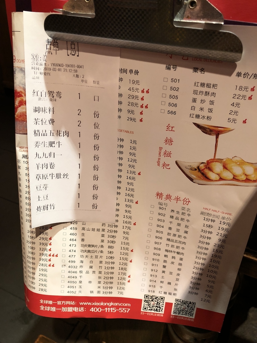 f:id:chinalvxingliuxue:20190329174808j:plain f:id:chinalvxingliuxue:20190329174808j:plain