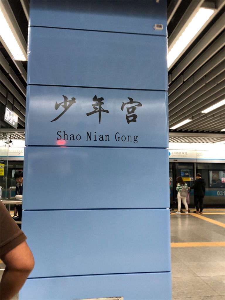 f:id:chinalvxingliuxue:20190329183758j:image f:id:chinalvxingliuxue:20190329183758j:image