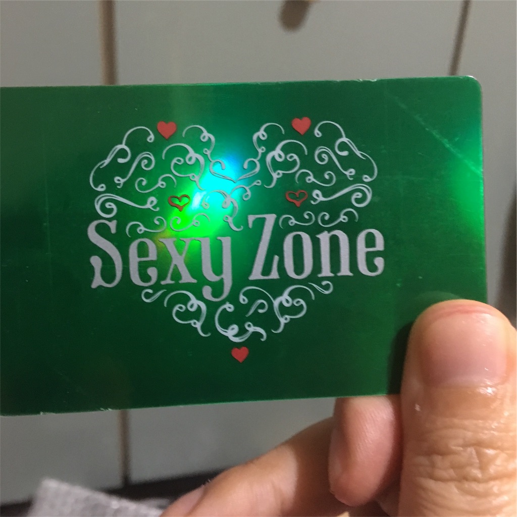 ZONE ファンクラブカード 2023年3月】セクゾFC会員数や会員証のお話 2023/03/28 | ＝A MY