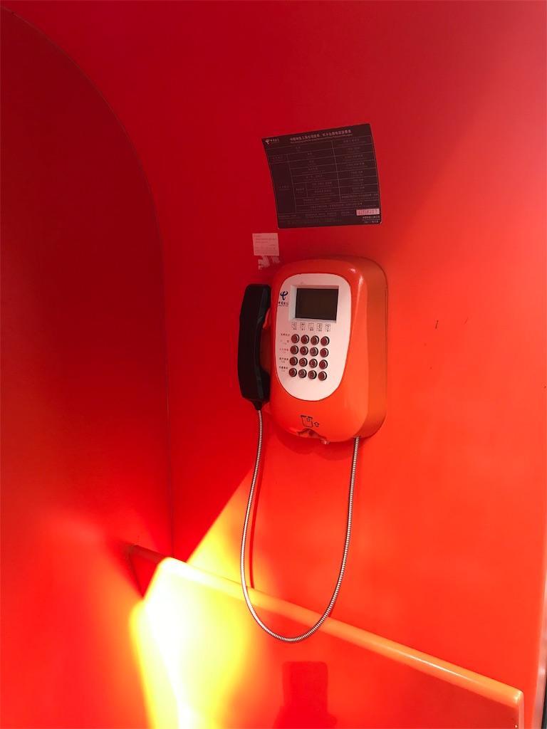 目立つオレンジ色した上海公衆電話box Chinasukiのブログ