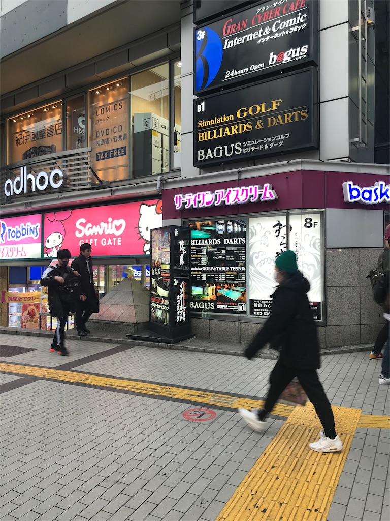 紹介：新宿にあるハローキティギフトゲートのお店を紹介します楽しい