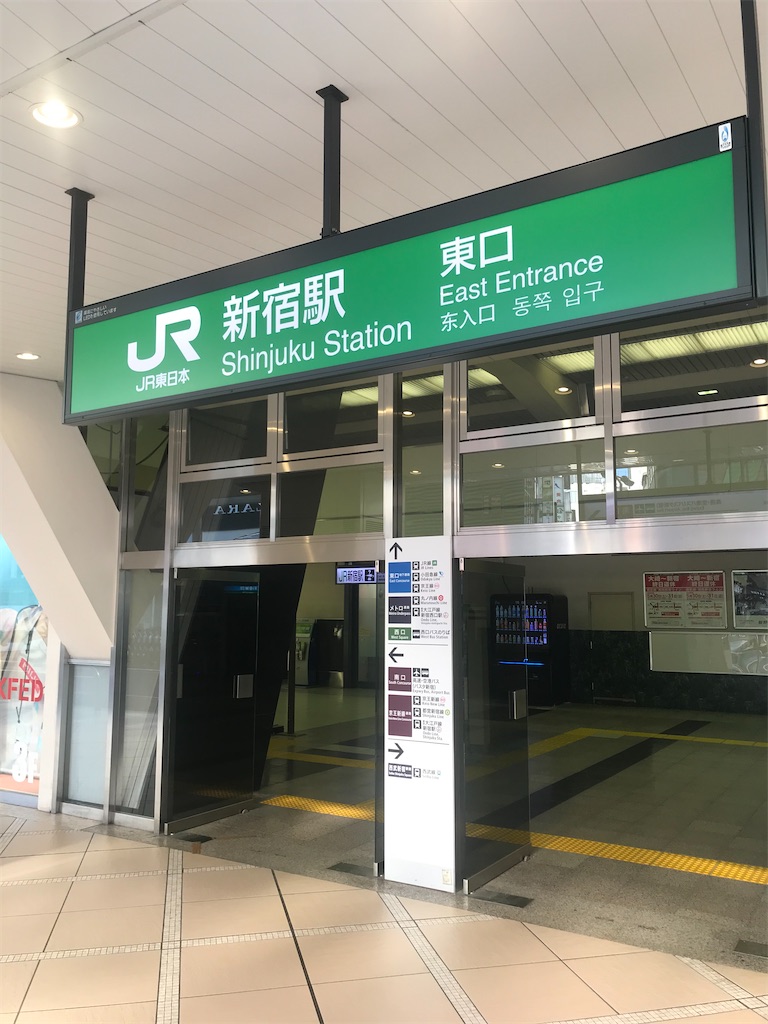 紹介：JR新宿東口付近で見つけた写真を紹介するよ - chinasukiのブログ