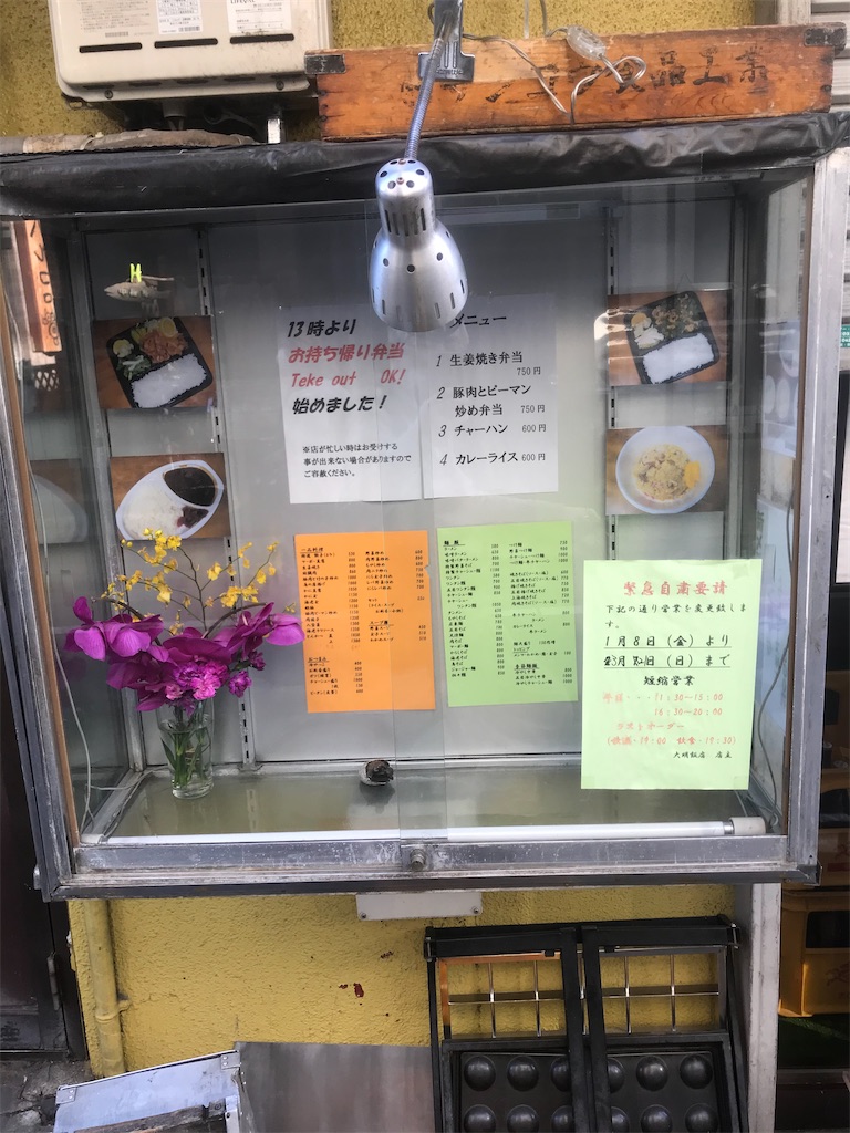 f:id:chinasuki:20210310165140j:image