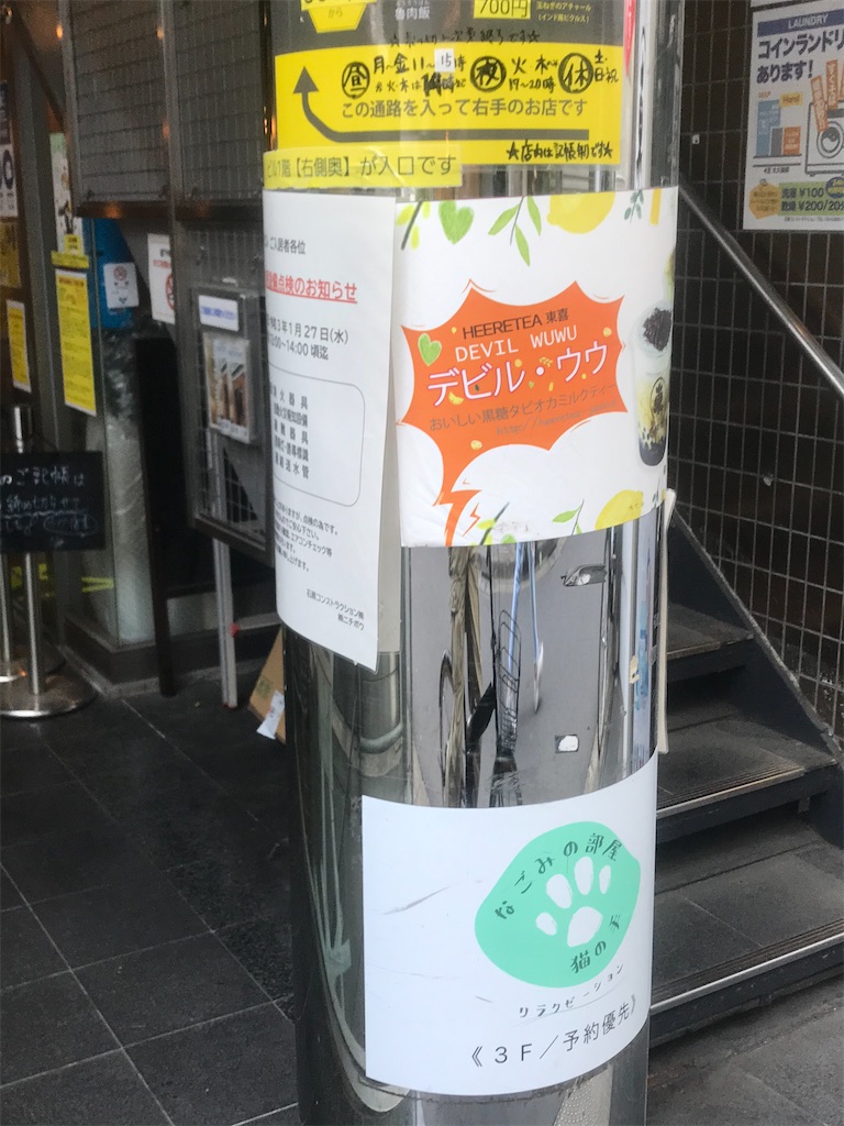 f:id:chinasuki:20210310165622j:image