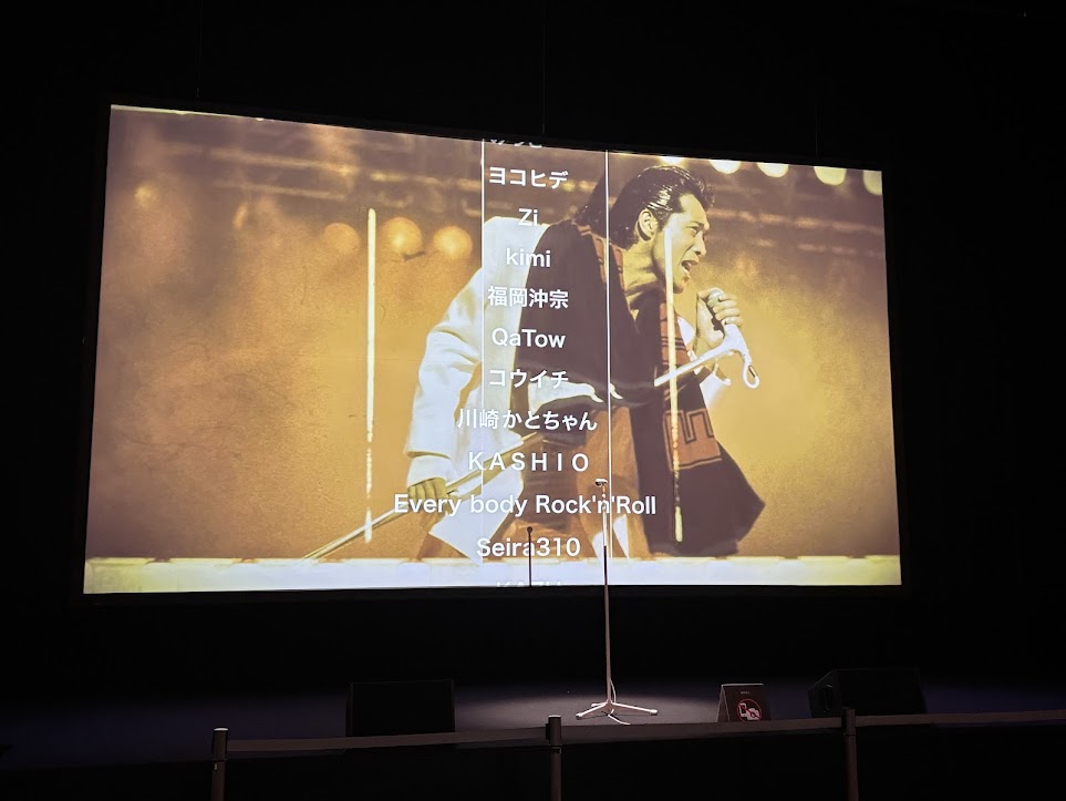 俺たちの矢沢永吉展 行ってきました！ - 続・矢沢と小鹿とラーメン日記