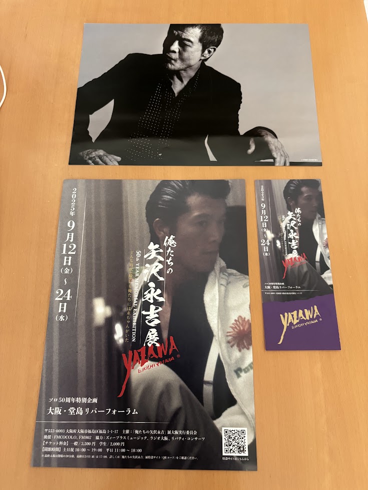 俺たちの矢沢永吉展 行ってきました！ - 続・矢沢と小鹿とラーメン日記