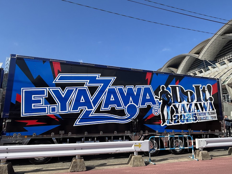 矢沢永吉「Do It！YAZAWA2025」＠マリンメッセ福岡 - 続・矢沢と小鹿と