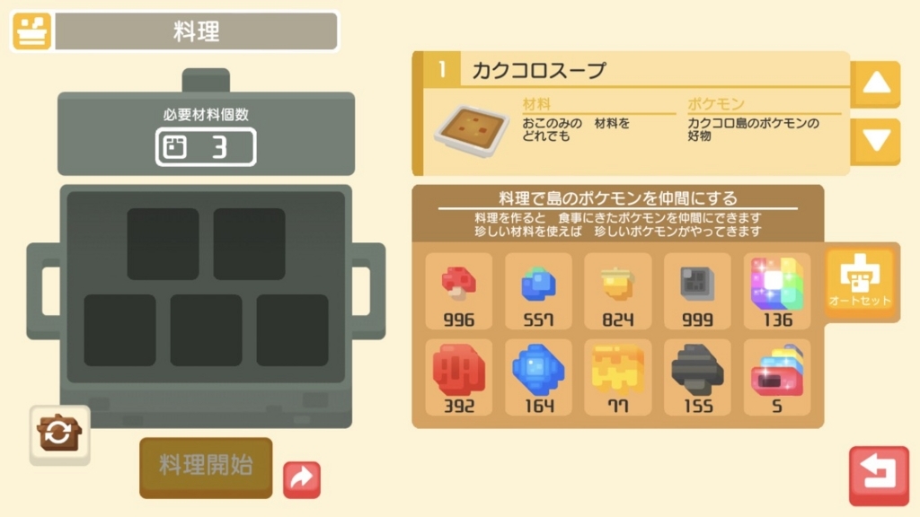 ゲーム ポケモンクエスト レビュー 攻略 わたしはうそをつきまへん ゲーム ポケモンクエスト レビュー 攻略 わたしはうそをつきまへん