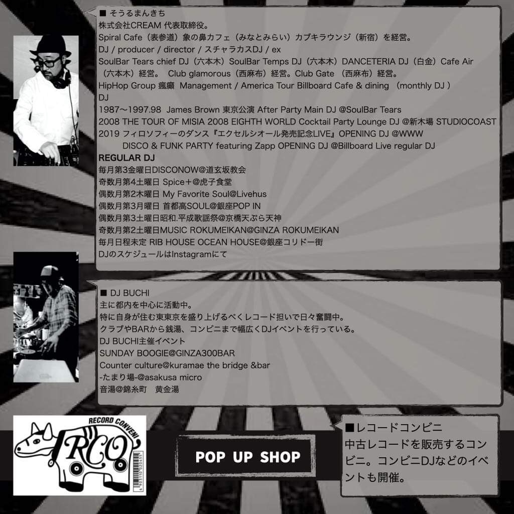 昭和のビニ本 6/18「平成.昭和歌謡祭」@京橋 - 珍盤亭のあれやこれや