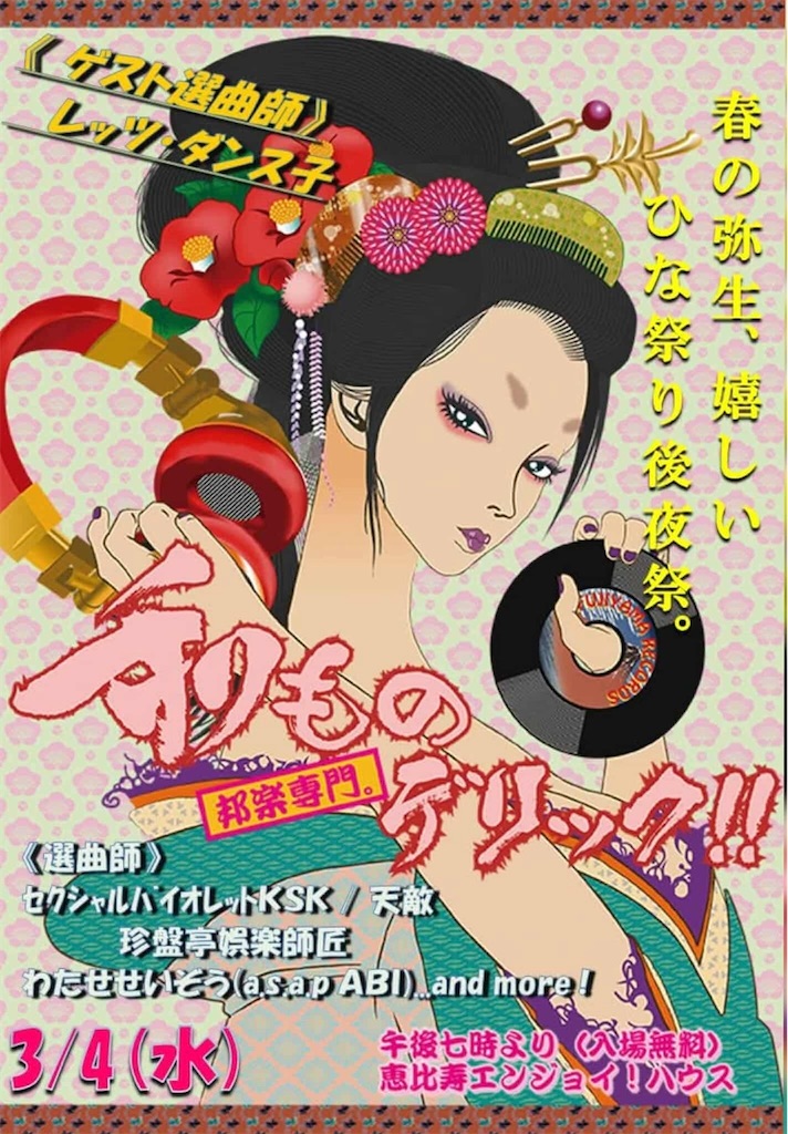 f:id:chinbanei:20260304161925j:image f:id:chinbanei:20260304161925j:image