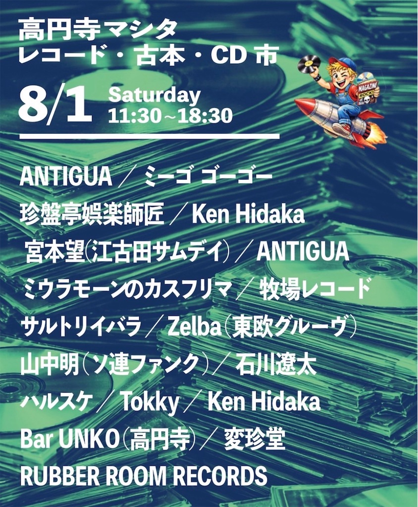f:id:chinbanei:20260801193659j:image