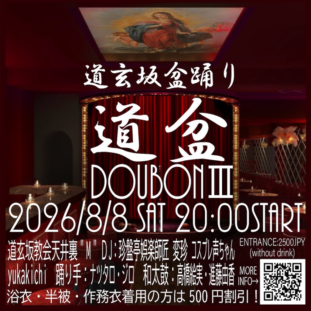 f:id:chinbanei:20260801193935j:image