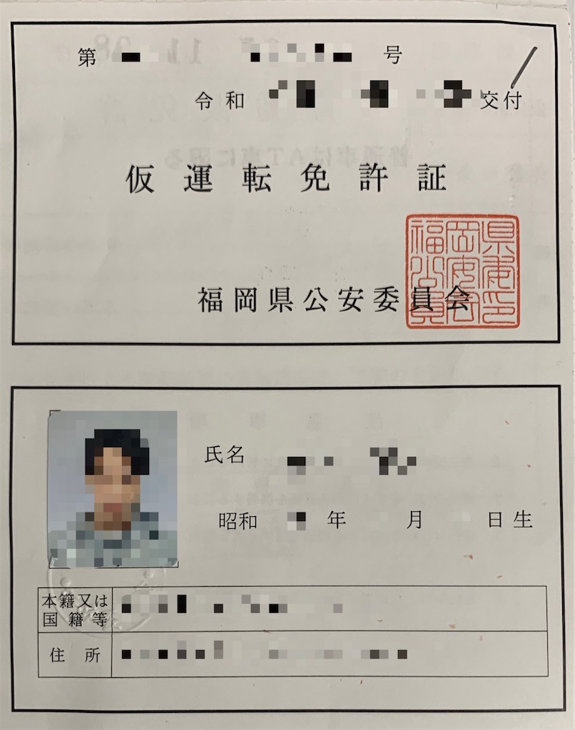 一発試験2日目(仮免許技能試験②) ちんころの旅 一発試験2日目(仮免許技能試験②) ちんころの旅