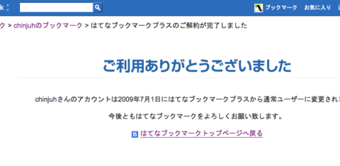 f:id:chinjuh:20090531093506p:image