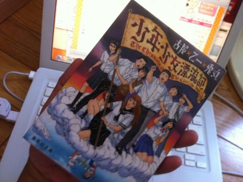 f:id:chinjuh:20110711231446j:image