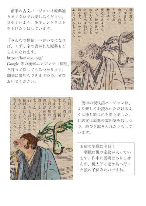 f:id:chinjuh:20200312072938j:plain:w240 化物七段目より