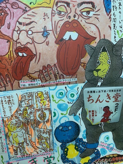 f:id:chinkido:20191028174212j:plain f:id:chinkido:20191028174212j:plain