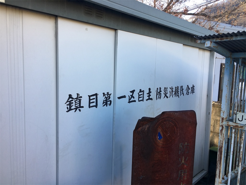 f:id:chinkokai:20180204171844j:image