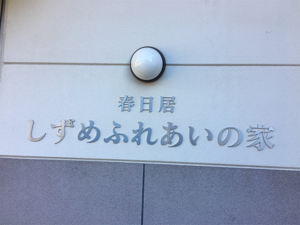 f:id:chinkokai:20180204172057j:image