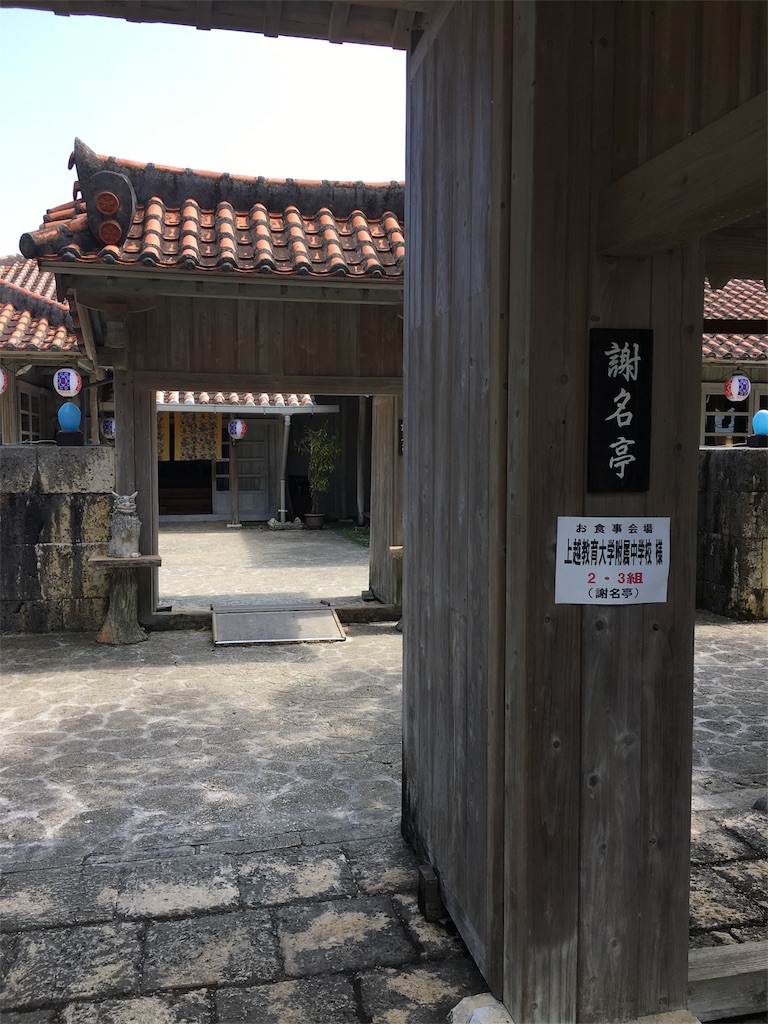 f:id:chinkokai:20180405220359j:image