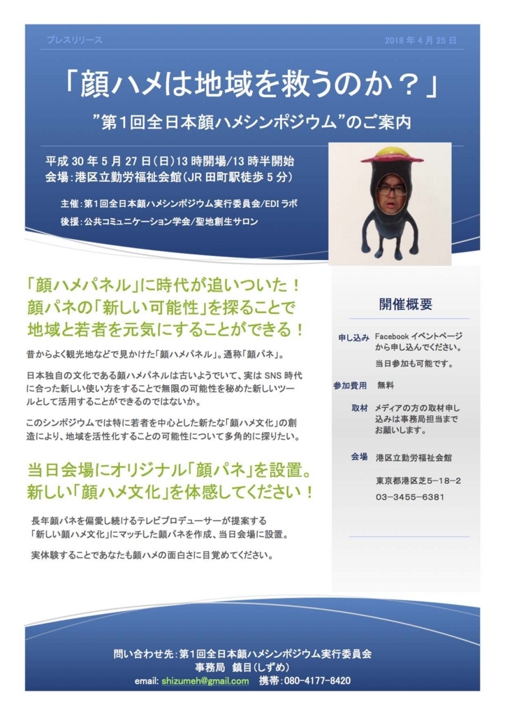 f:id:chinkokai:20180425023039j:plain