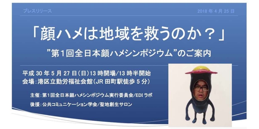 f:id:chinkokai:20180425023305j:plain