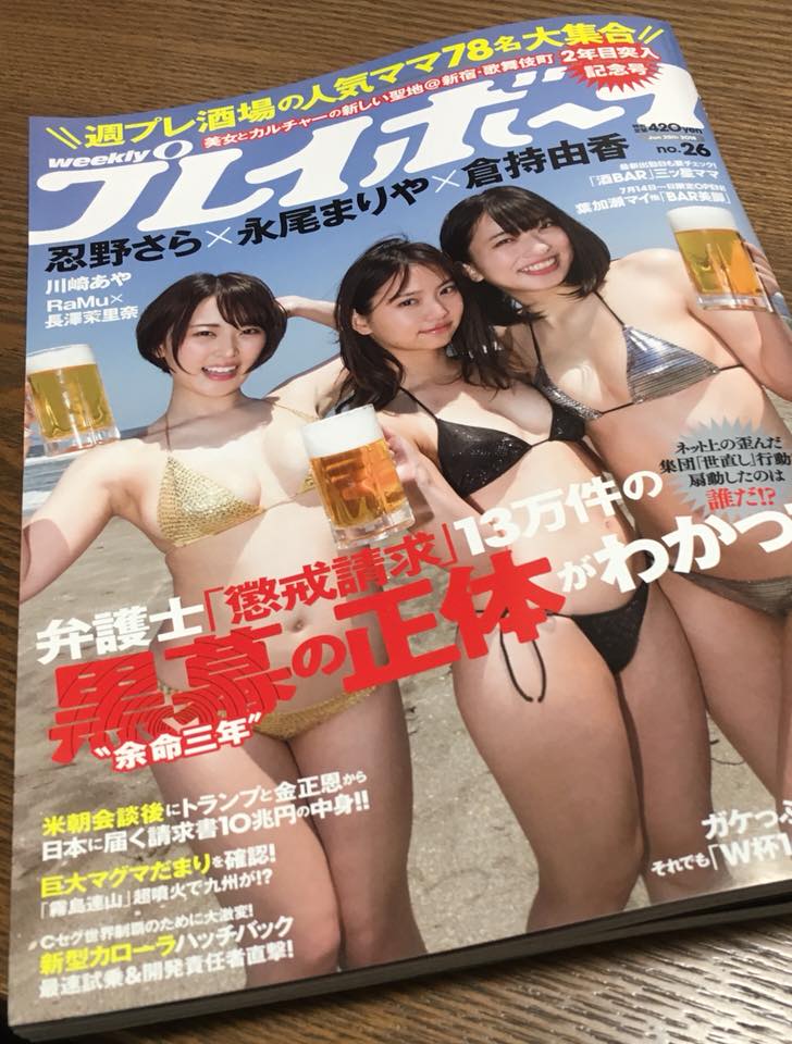 f:id:chinkokai:20180618191752j:plain
