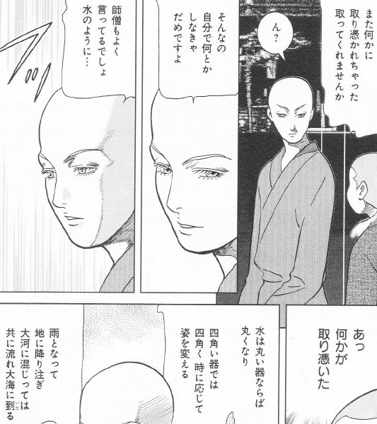 個別「霊験修法曼荼羅2」の写真、画像 chinman's fotolife