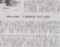 2014年5月11日朝日新聞（日曜版）