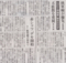 2014年5月11日朝日新聞（日曜版）