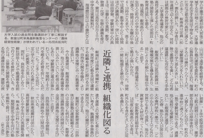 2014年5月11日朝日新聞（日曜版）