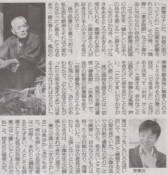 2014年5月11日朝日新聞（日曜版）