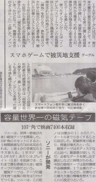 2014年5月11日朝日新聞（日曜版）