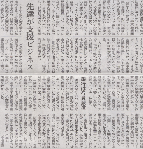 2014年5月11日朝日新聞（日曜版）