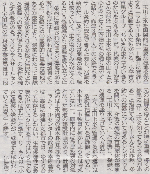 2014年5月11日朝日新聞（日曜版）