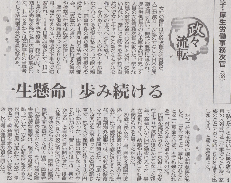 2014年5月11日朝日新聞（日曜版）