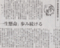 2014年5月11日朝日新聞（日曜版）