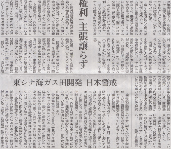 2014年5月11日朝日新聞（日曜版）