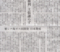 2014年5月11日朝日新聞（日曜版）