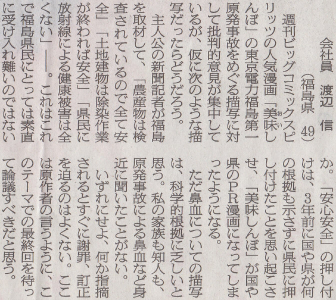 だまれ！あやまれ！金をだせ！(笑　2014年5月18日朝日朝刊