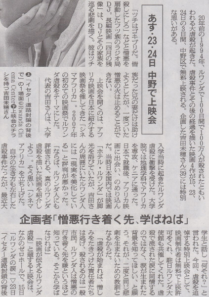 加害者を避け続けた結果加害者と化してしまう件　2014年5月14日朝日朝