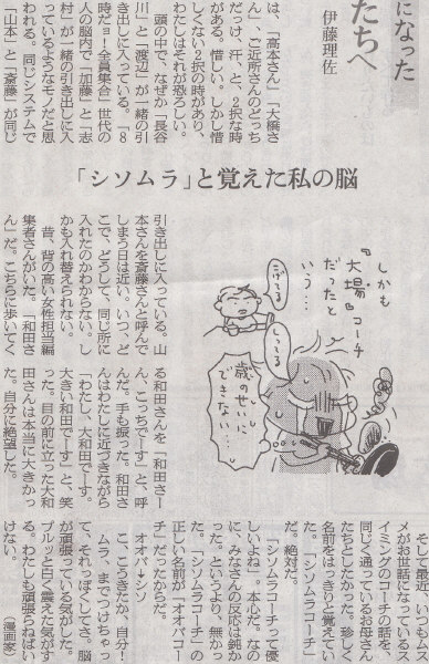 不利益な能力を悪とみなしがちな件　2014年5月18日朝日新聞