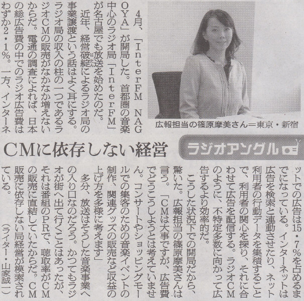 負け戦での勝ち方をいくつ編み出せる？　2014年5月14日朝日朝刊