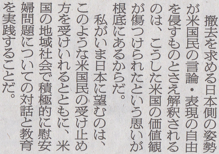 2014年5月20日朝日新聞（朝刊）