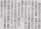 2014年5月20日朝日新聞（朝刊）