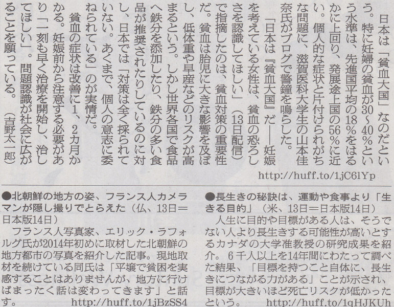 貧血なる程ダイエット狂い心理の奥で苦しんでるのは誰かな　2014年5月2