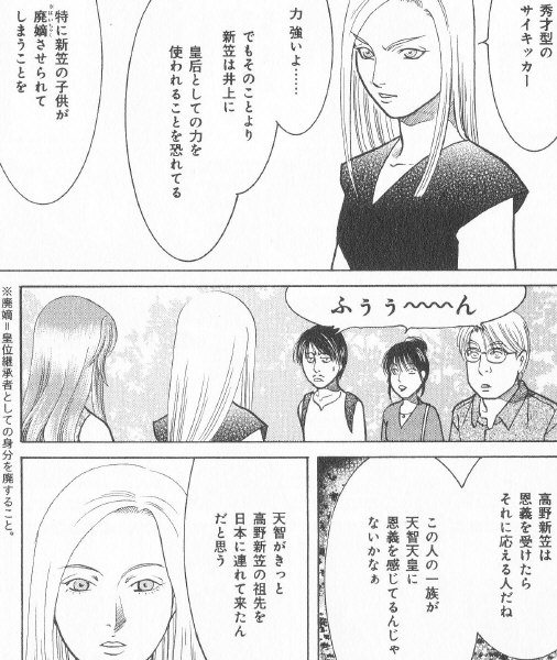 永久保異聞　闇の考証（朝日新聞出版）
