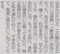 人間が持つ激烈なちから　2014年5月18日朝日新聞