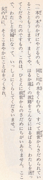 おとぎ草子（講談社青い鳥文庫）