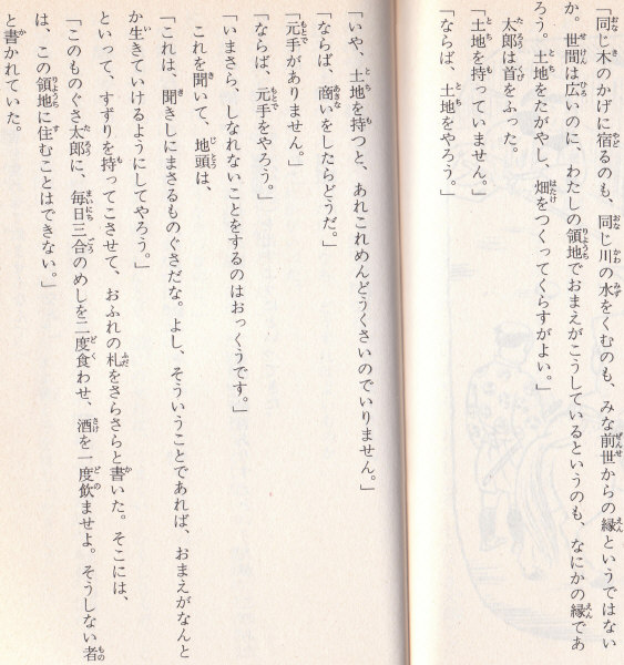 おとぎ草子（講談社青い鳥文庫）